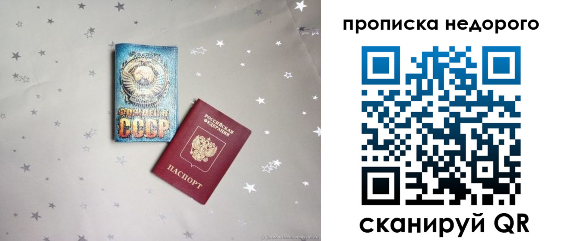 регистрация для дет. сада в Берёзовском