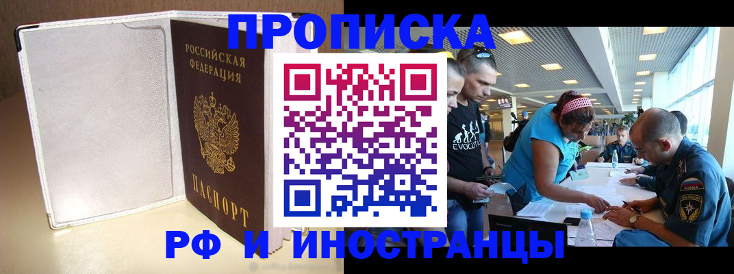 временная регистрация в Берёзовском