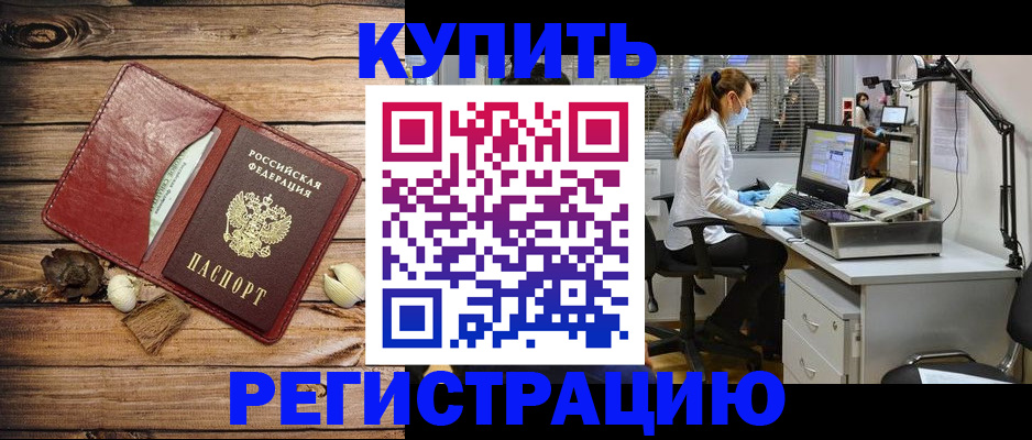 миграционный учет в Берёзовском